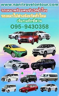 แท็กซี่อยุธยา เบอร์แท็กซี่อยุธยา ศูนย์บริการแท็กซี่อยุธยา 0959430358 https://lin.ee/WM6O6Ow