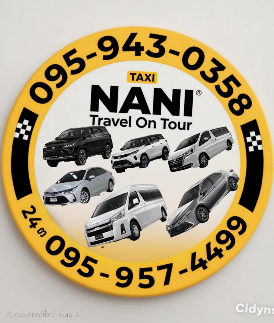 แท็กซี่อยุธยา เบอร์โทรแท็กซี่อยุธยา บริการเหมาแท็กซี่ออนไลน์ 24 ชั่วโมง บริการเหมาแท็กซี่ทั่วไทย บริการรับ-ส่งสนามบิน โรงแรม สถานที่ท่องเที่ยวต่างๆ ติดต่อสอบถามครับ 0959430358