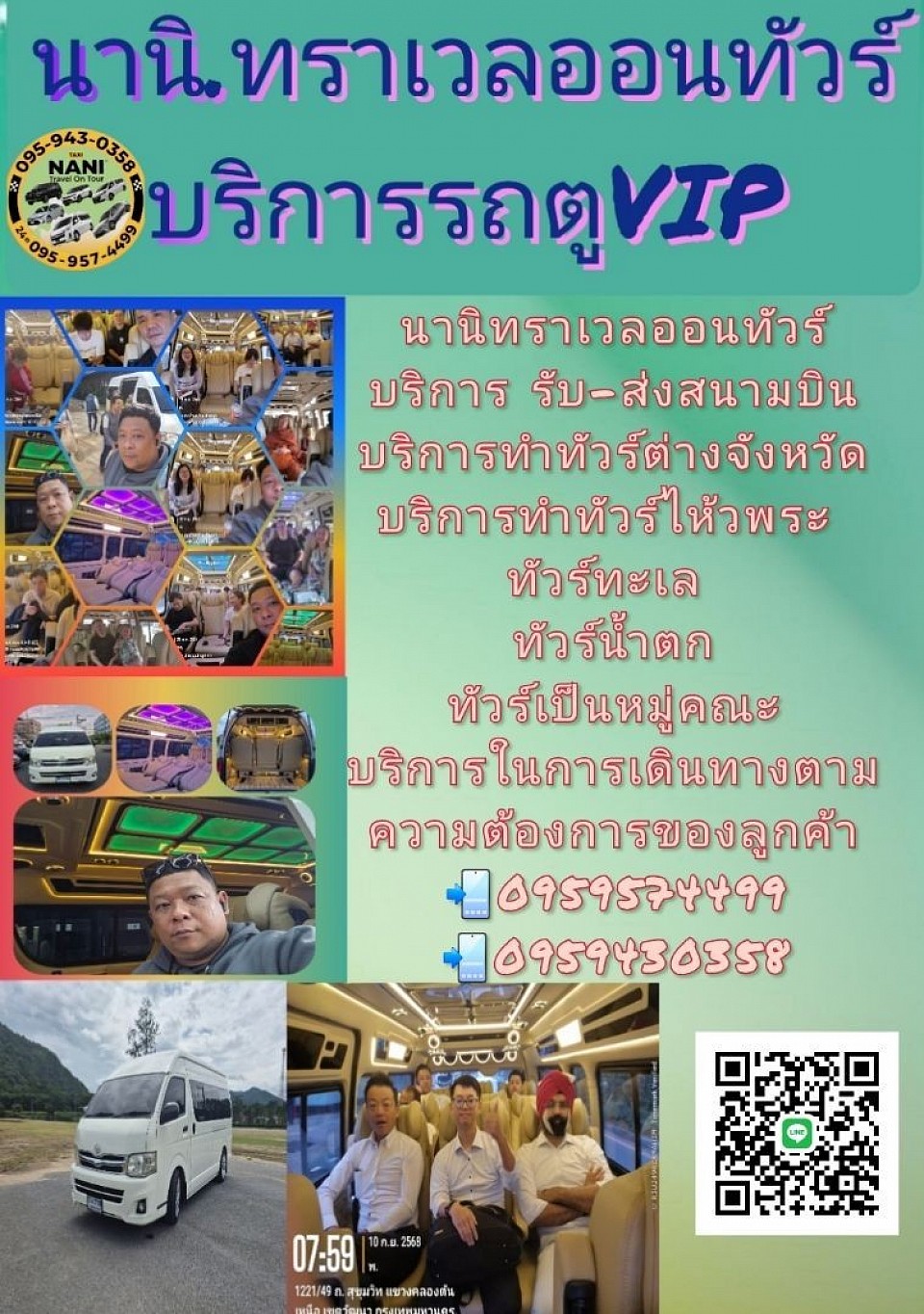 บริการเหมาแท็กซี่ออนไลน์ 24 ชั่วโมง บริการเหมาแท็กซี่ทั่วไทย บริการรับ-ส่งสนามบิน โรงแรม สถานที่ท่องเที่ยวต่างๆ ติดต่อสอบถามครับ 0959430358