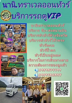 สนใจจองรถติดต่อสอบถามได้เลยครับ