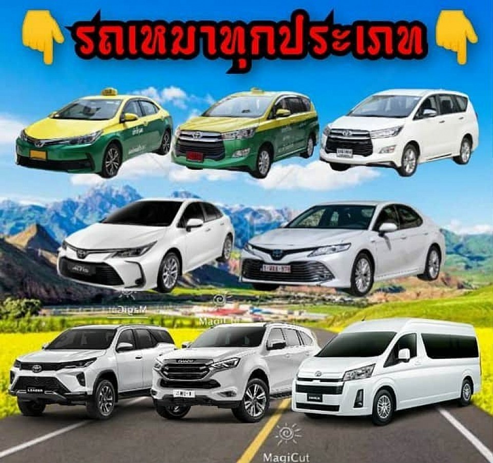 แท็กซี่ชลบุรี แท็กซี่พัทยา เบอร์โทรแท็กซี่ชลบุรี  0959430358